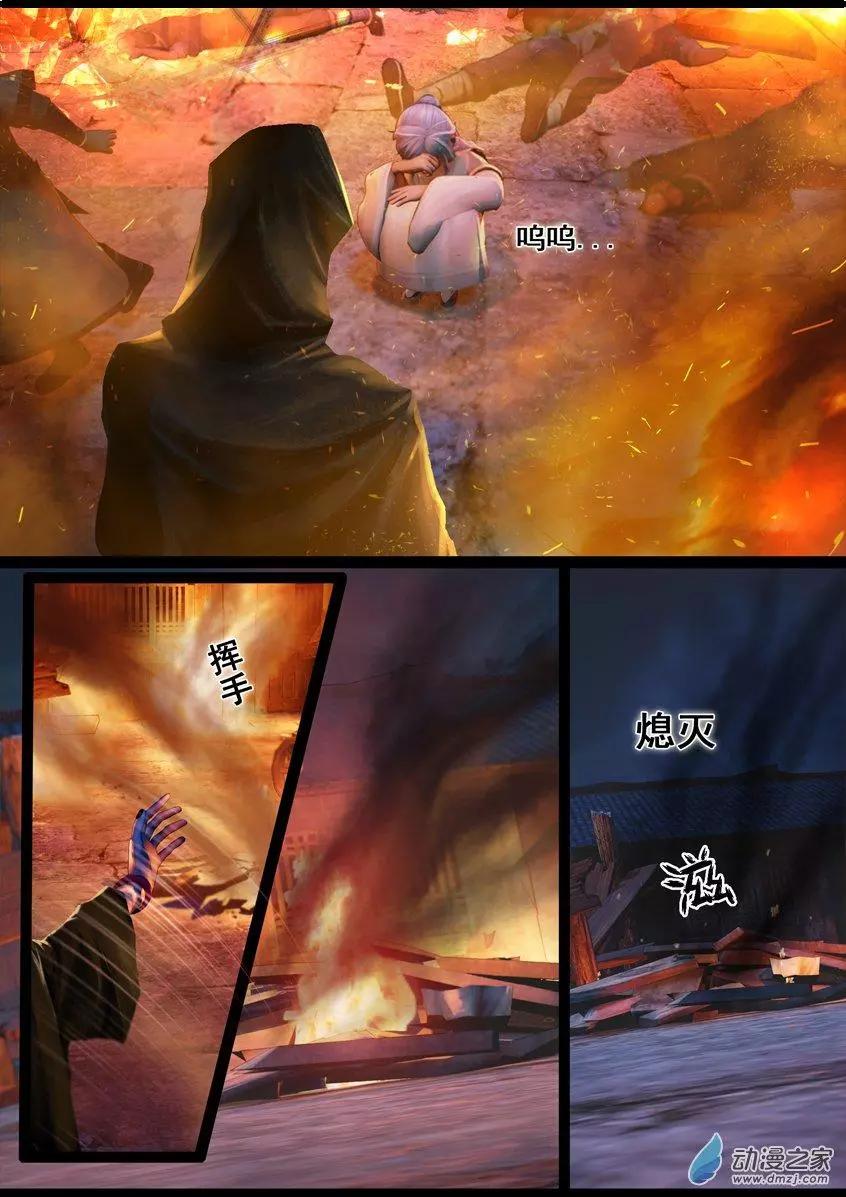 守墓筆記 - 第72回 - 3