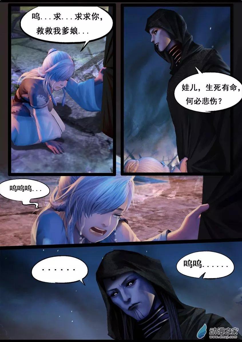 守墓筆記 - 第72回 - 5