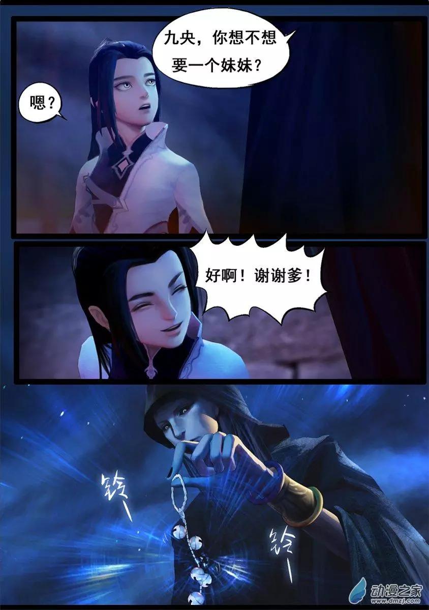 守墓筆記 - 第72回 - 1