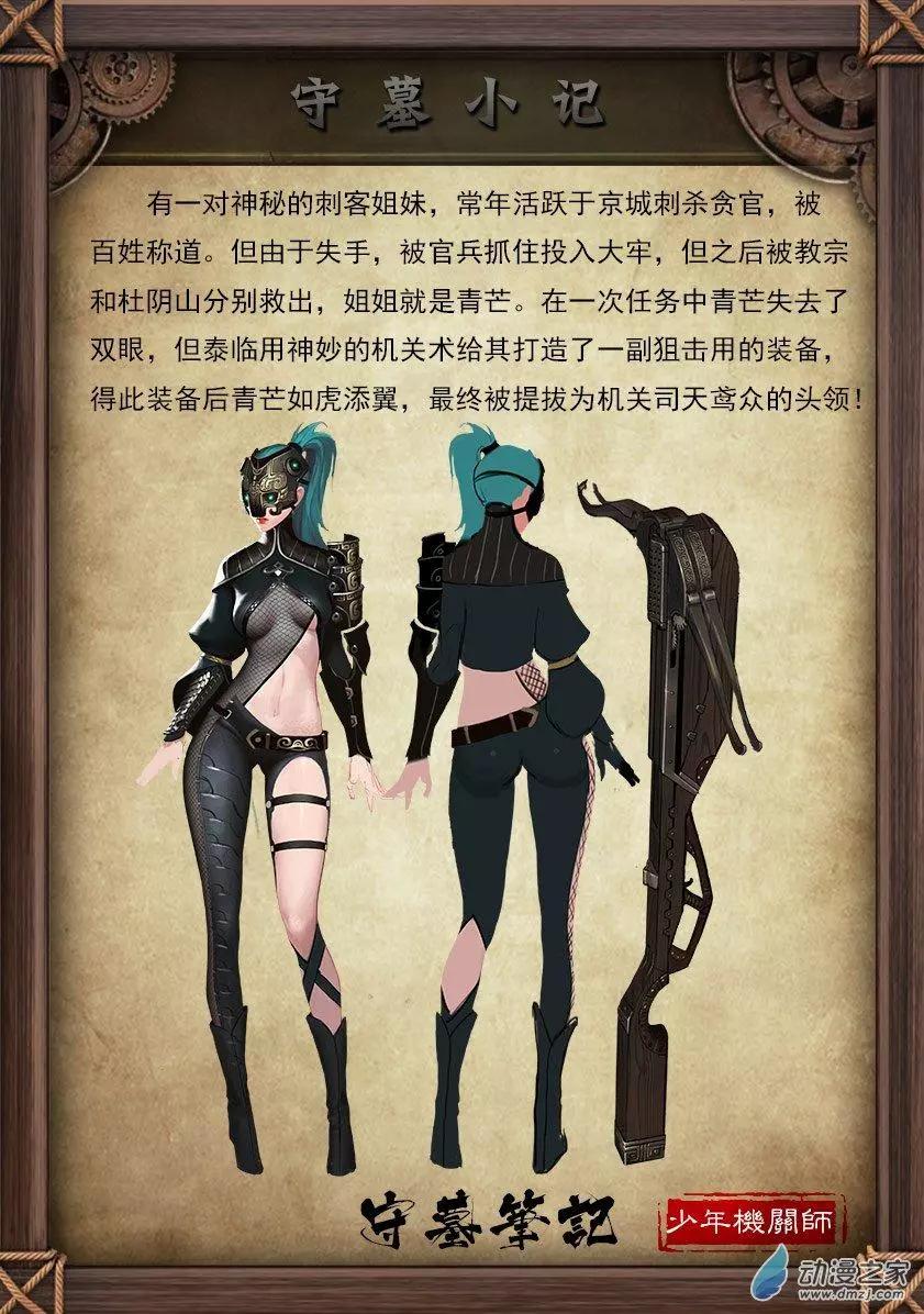 守墓筆記 - 第72回 - 3