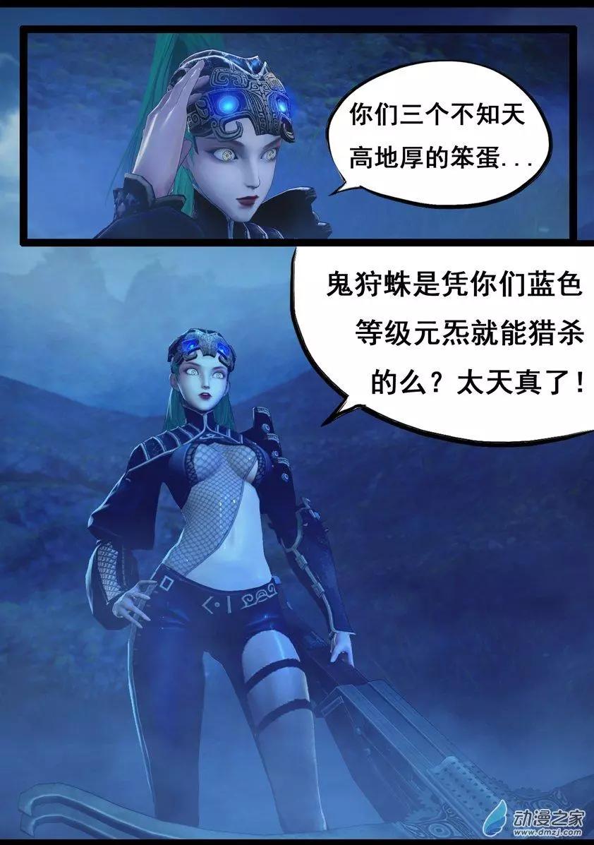 守墓筆記 - 第72回 - 3