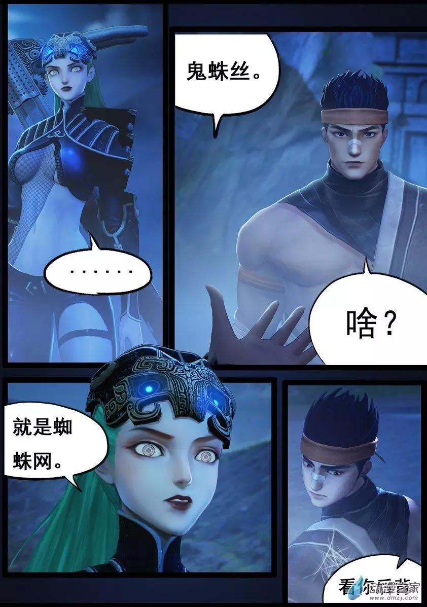 守墓筆記 - 第72回 - 4