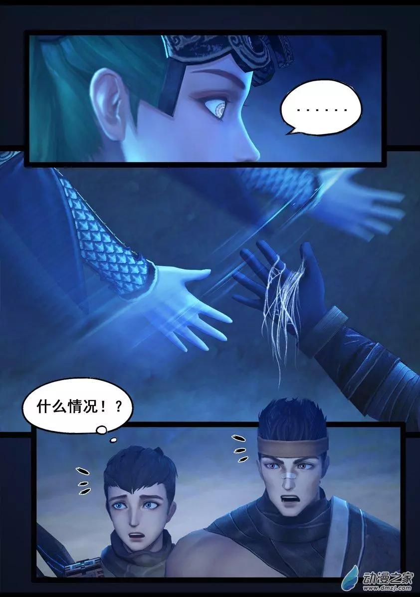 守墓筆記 - 第72回 - 1