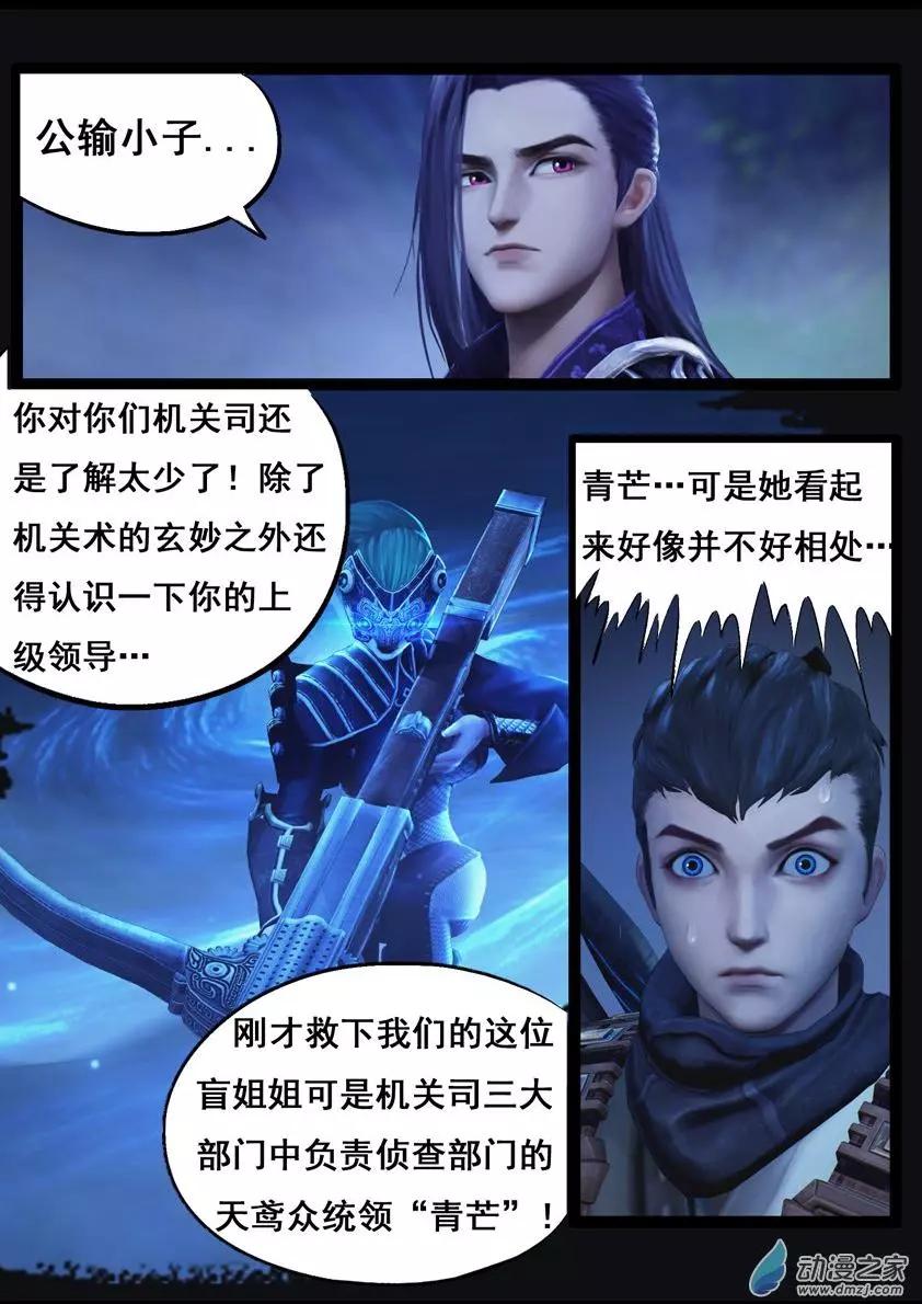 守墓筆記 - 第72回 - 4