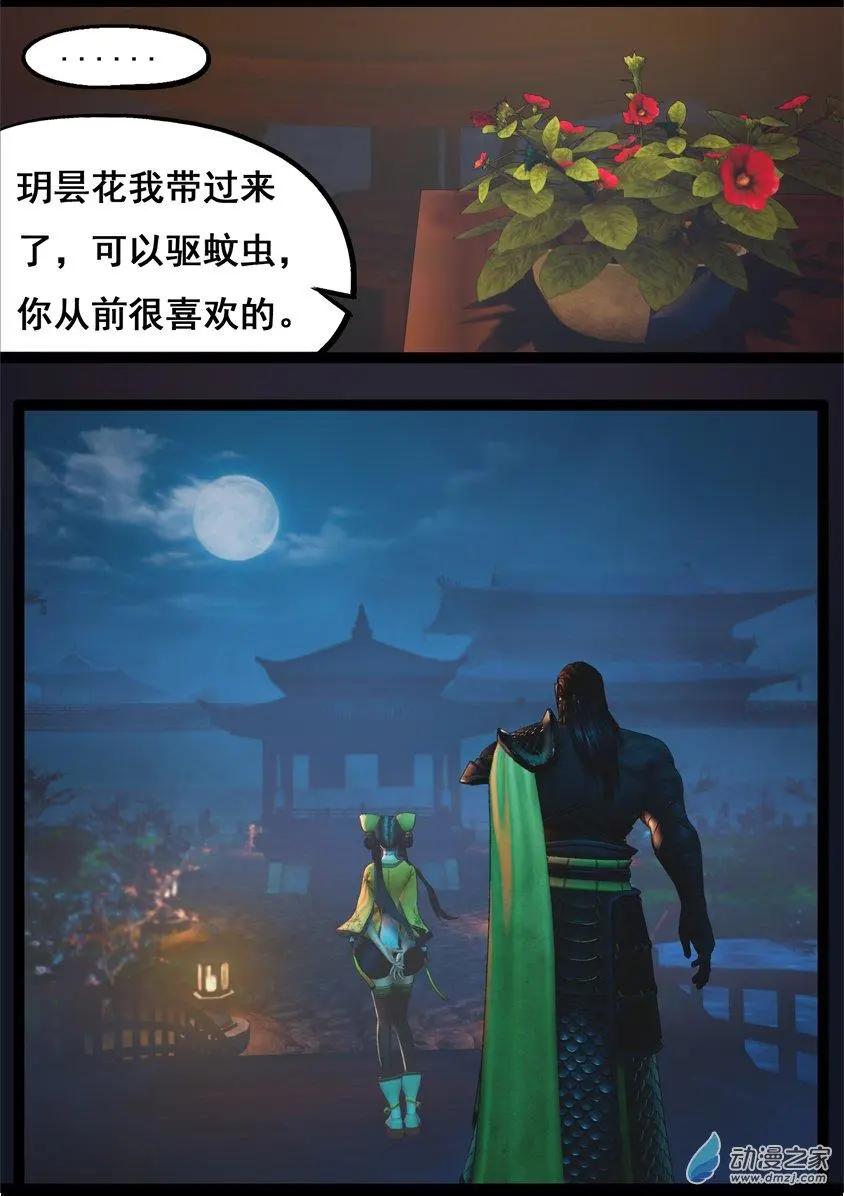 守墓筆記 - 第74回 - 5