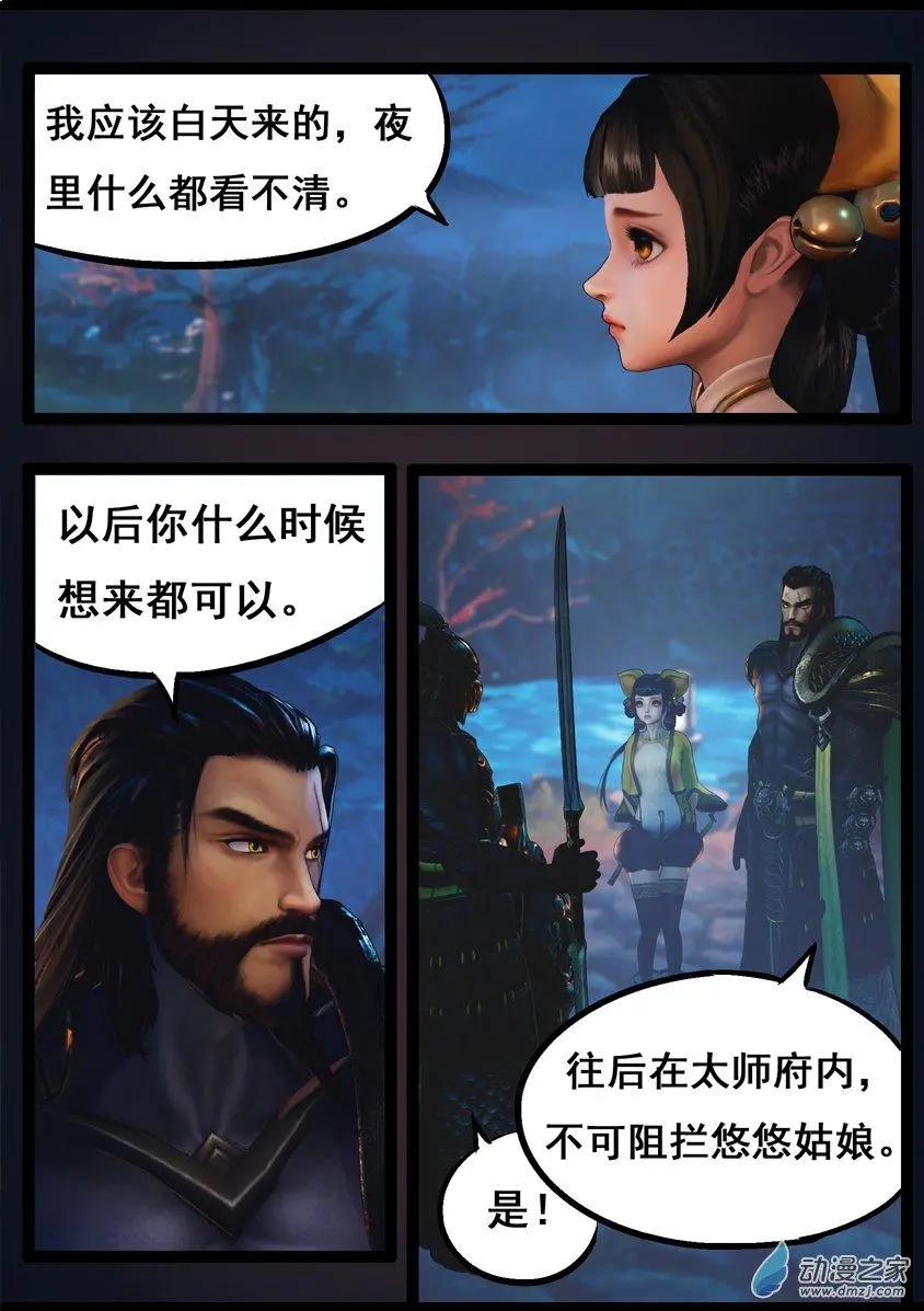 守墓筆記 - 第74回 - 1