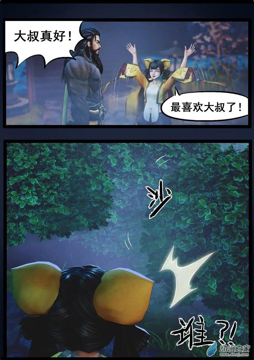 守墓筆記 - 第74回 - 2
