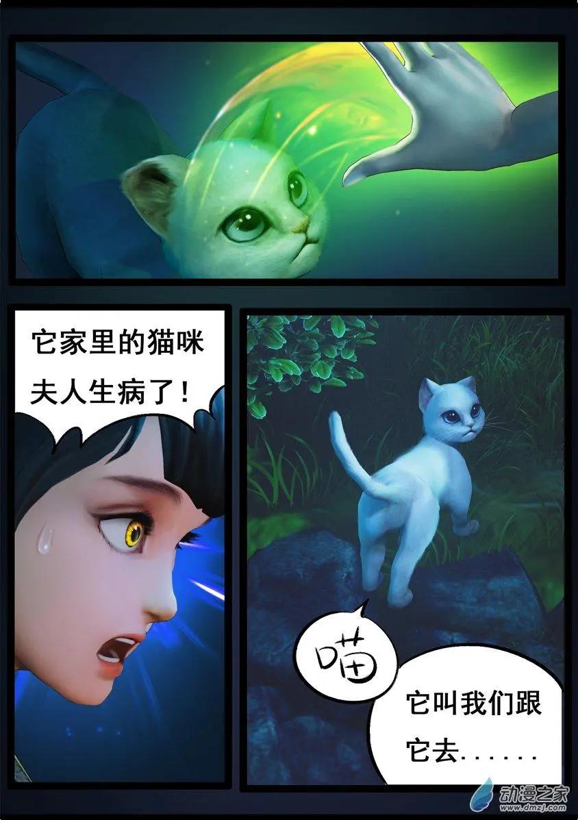 守墓筆記 - 第74回 - 4