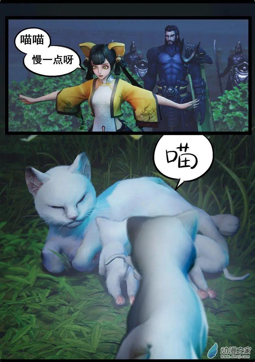 守墓筆記 - 第74回 - 5