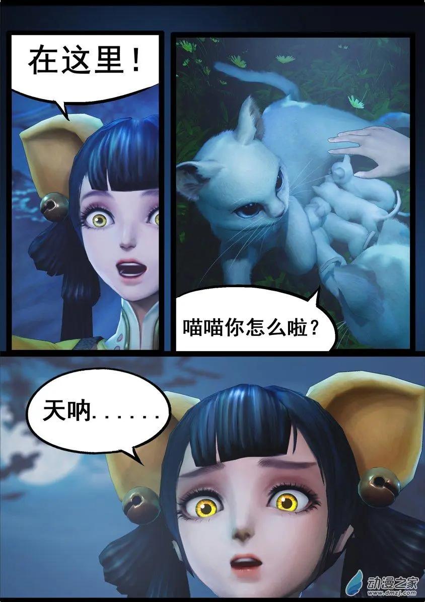 守墓筆記 - 第74回 - 1