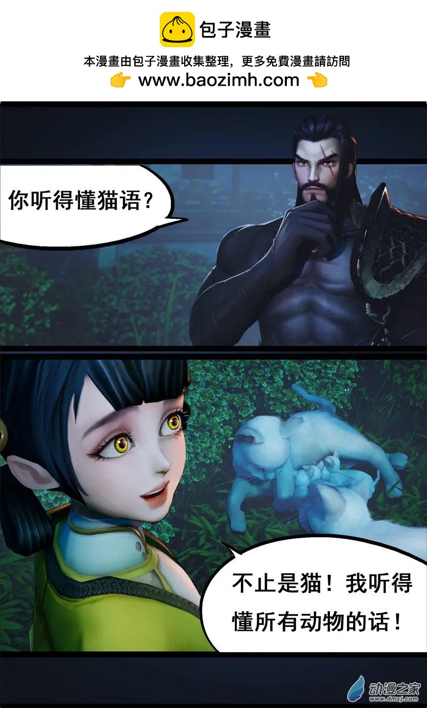 守墓筆記 - 第74回 - 3