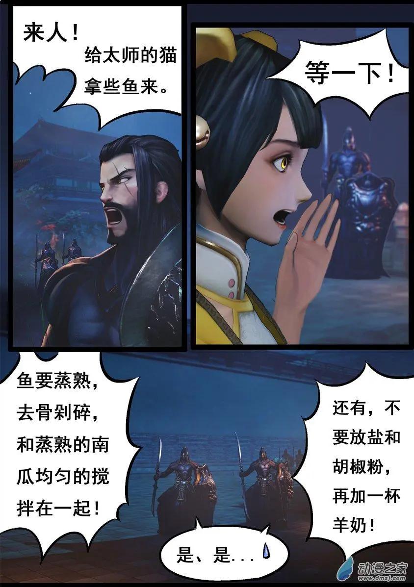守墓筆記 - 第74回 - 4