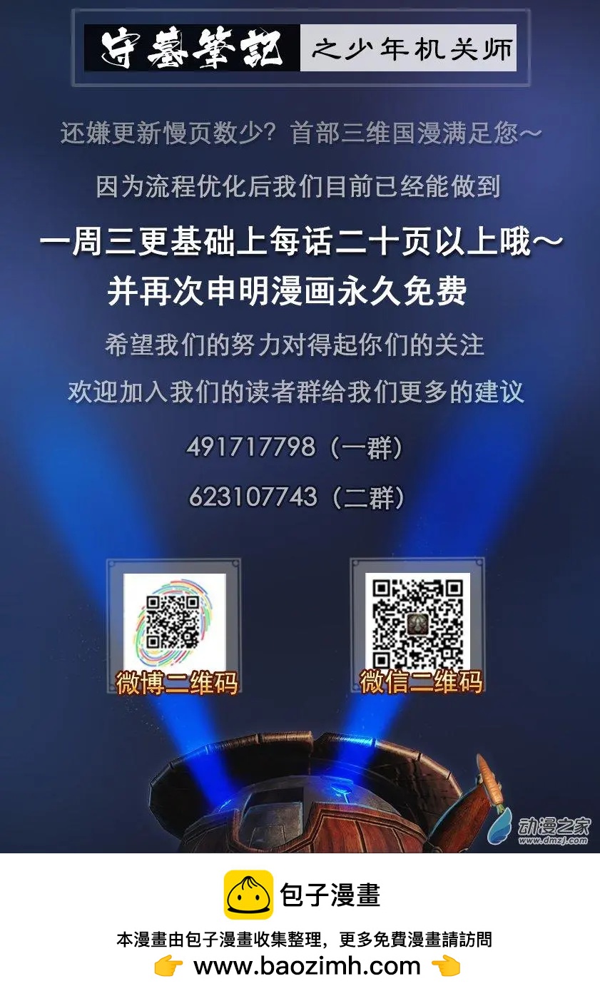 守墓筆記 - 第74回 - 2