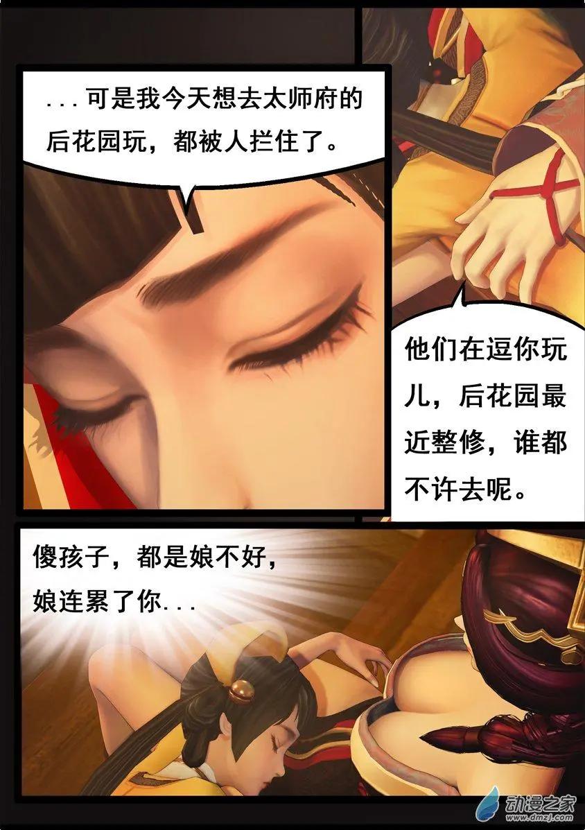 守墓筆記 - 第74回 - 3