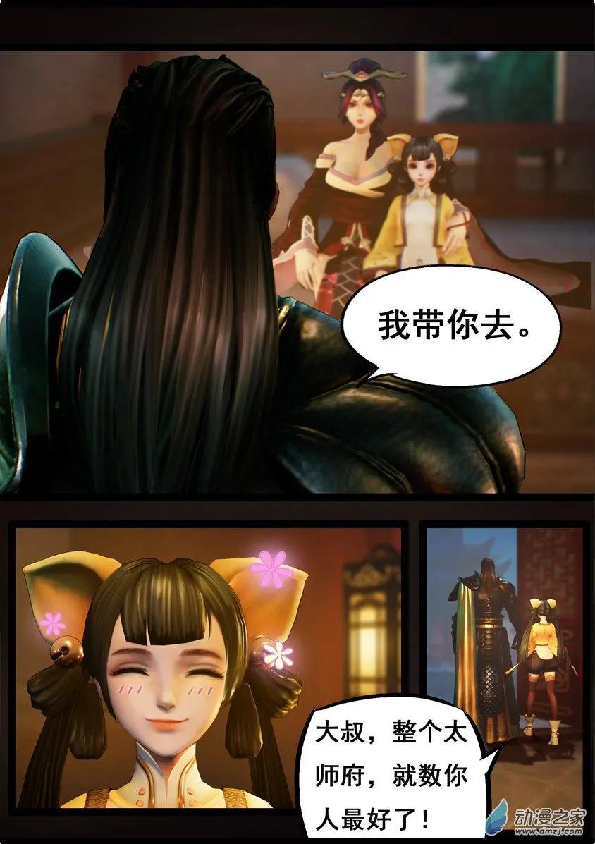 守墓筆記 - 第74回 - 2