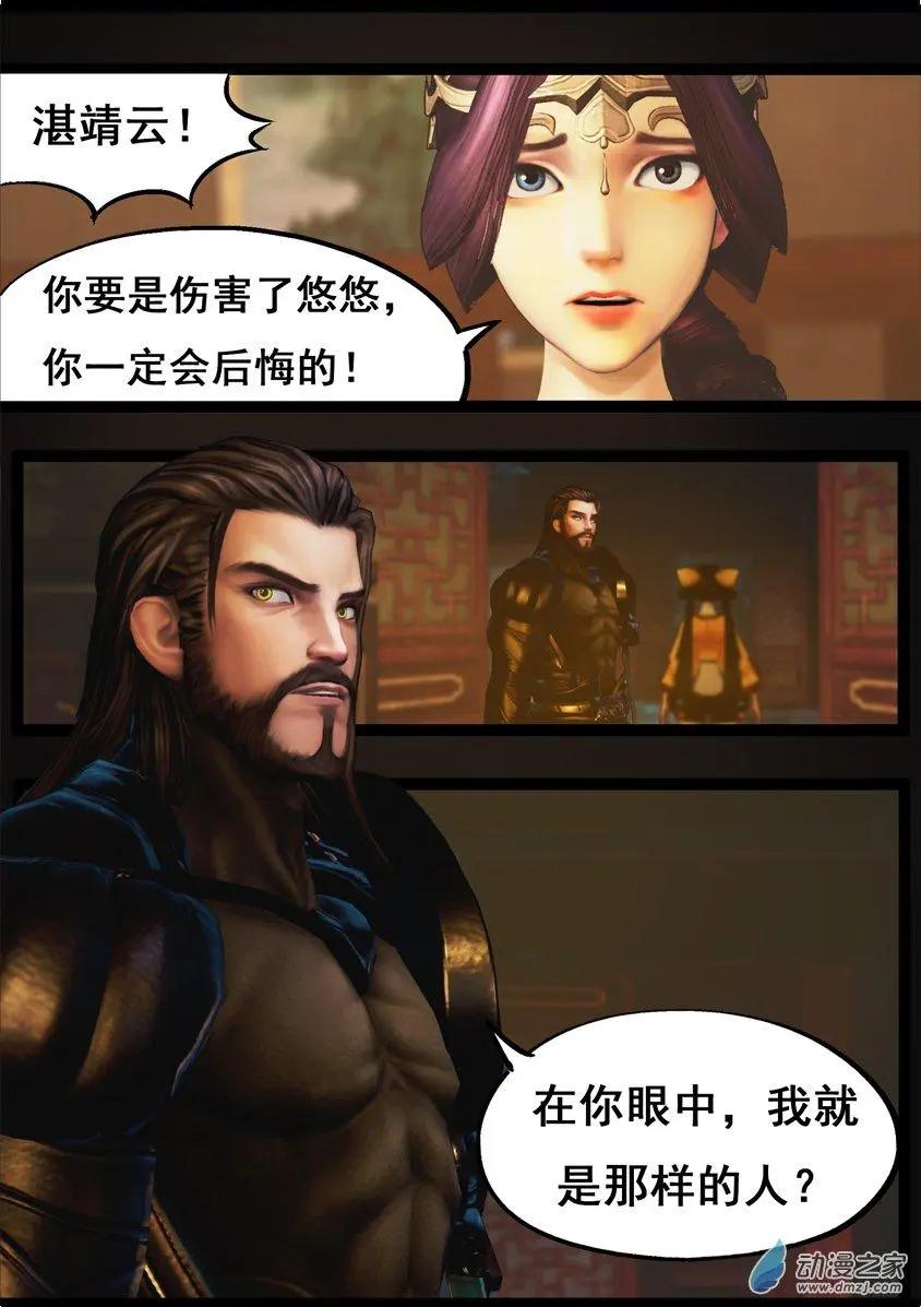 守墓筆記 - 第74回 - 3