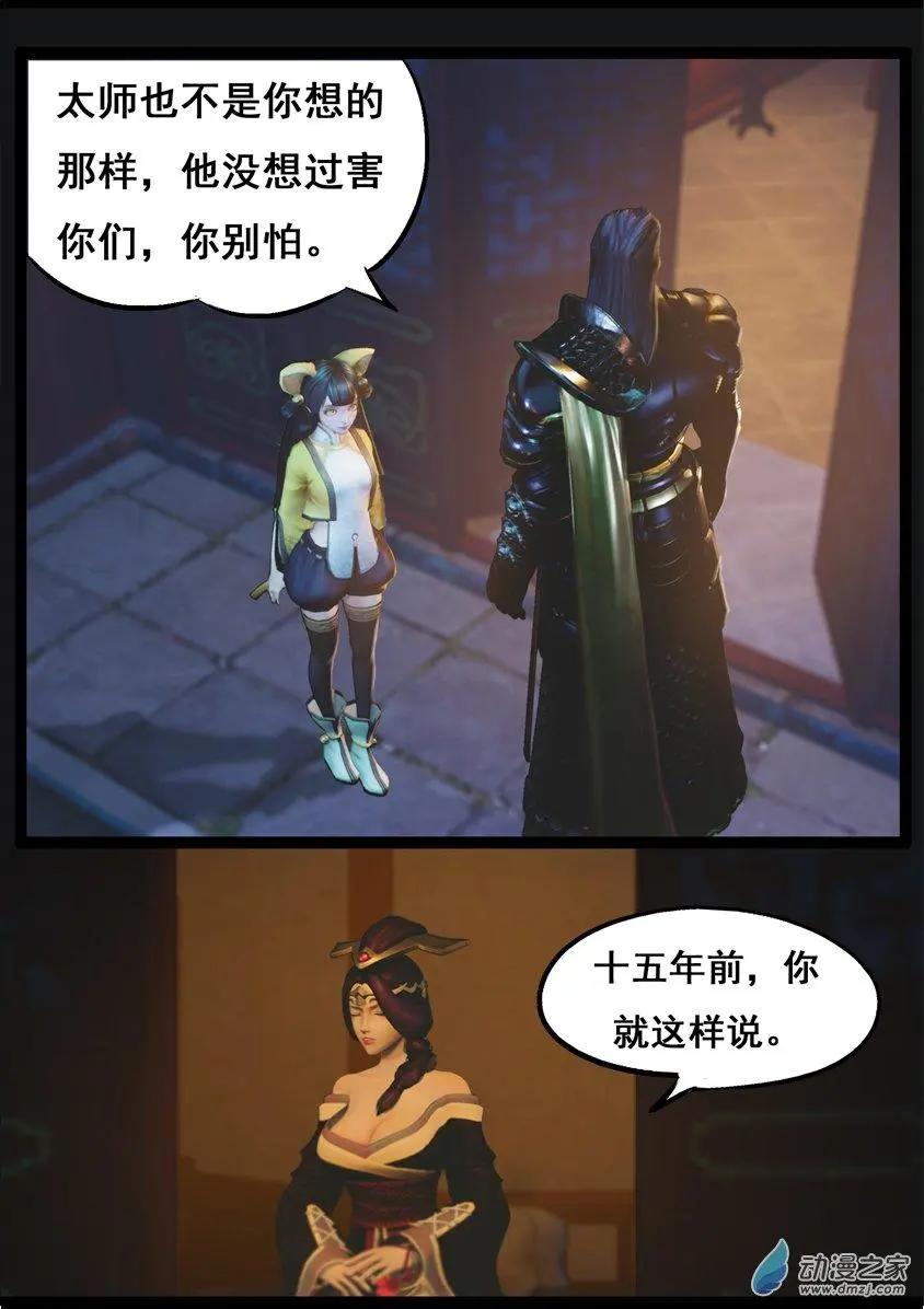 守墓筆記 - 第74回 - 4
