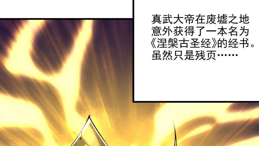 狩人 - 112镇世之宝(1/4) - 3