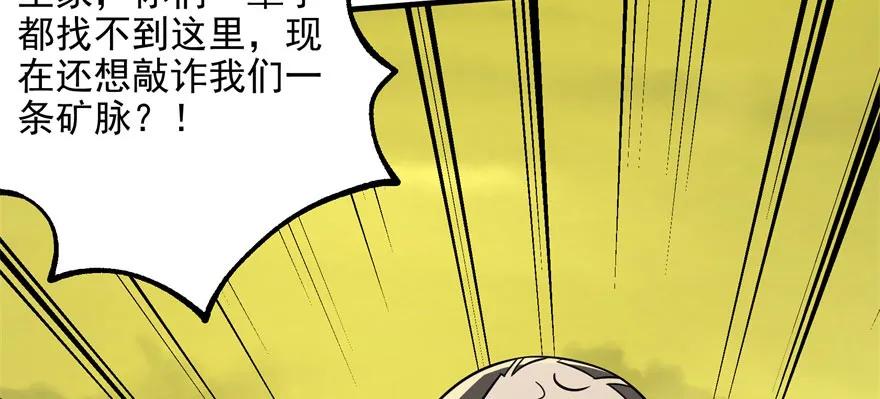 狩人 - 116敲詐(1/3) - 4