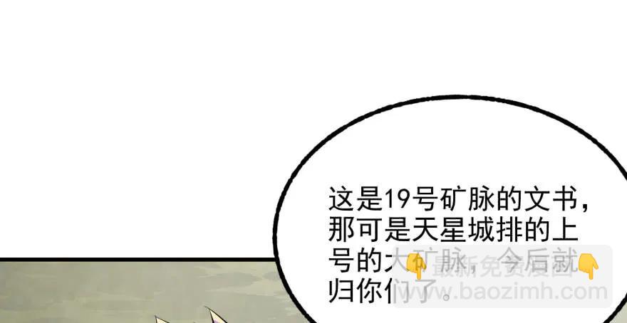 狩人 - 116敲詐(2/3) - 3