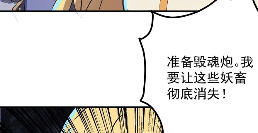 狩人 - 172毁魂炮(2/4) - 6