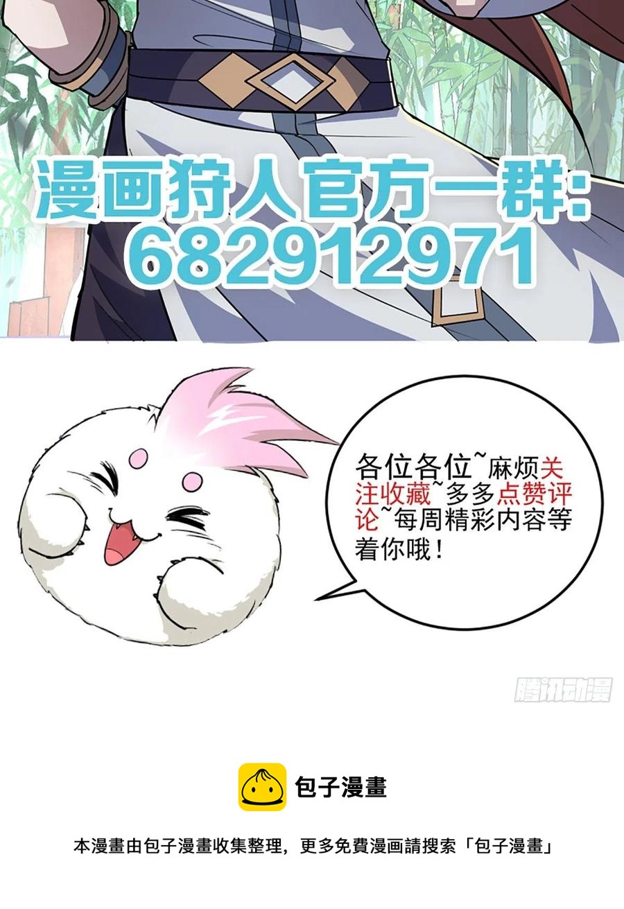 狩人 - 271不得伤害 - 3