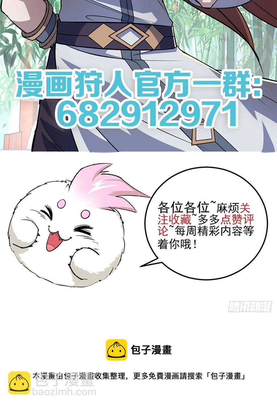 狩人 - 284涅槃重生 - 4