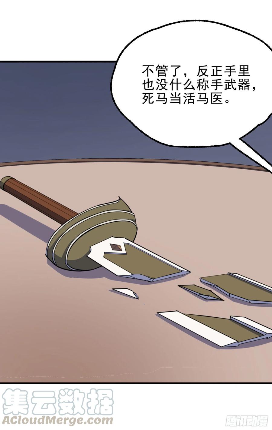 狩人 - 291重歸於好 - 5