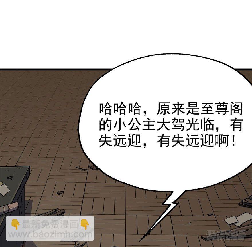 狩人 - 036九執事唐旭陽(2/2) - 1