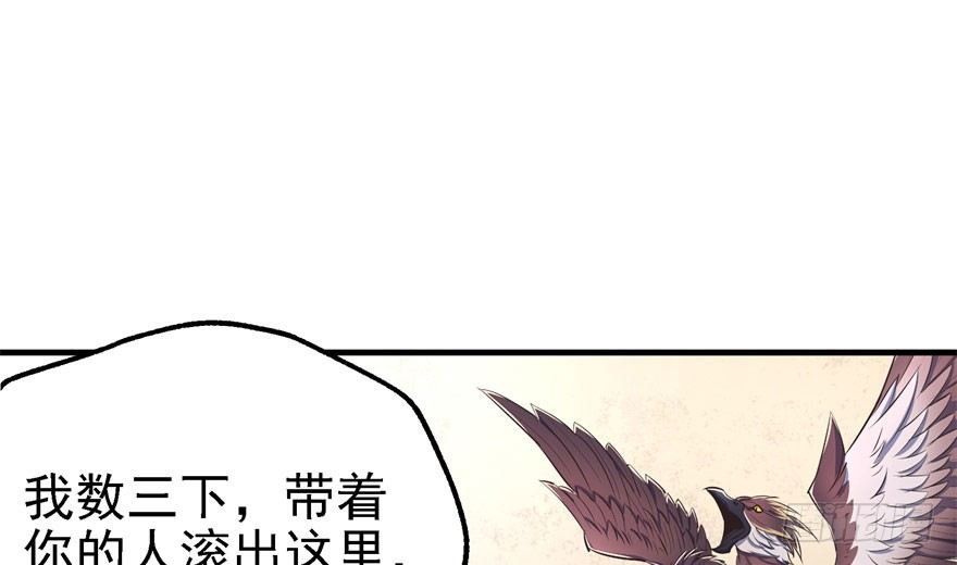 狩人 - 052託付(1/3) - 4