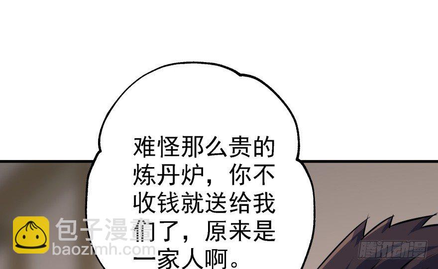 狩人 - 054約定之日(2/3) - 2