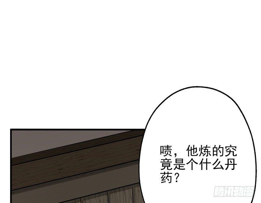 狩人 - 054约定之日(2/3) - 5