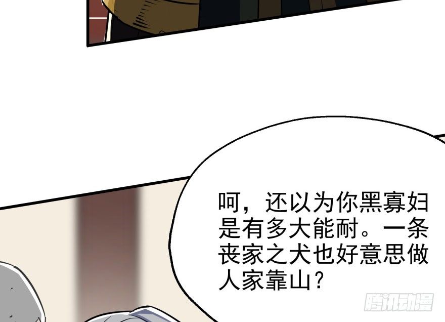 狩人 - 068滅妖殿夏稔桀(2/3) - 6