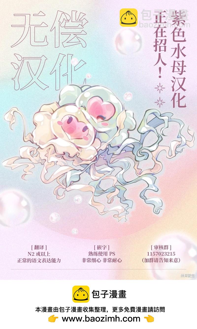 獸人騎士的求愛二三事 - 第15話 - 5