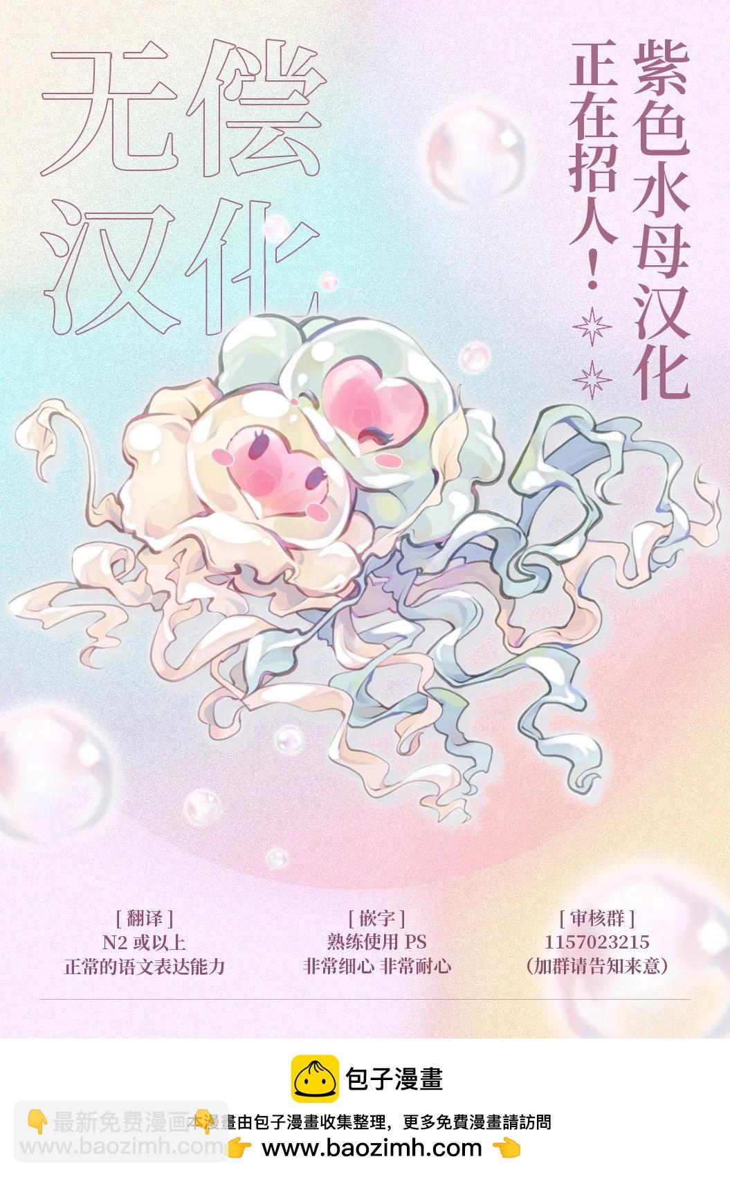 獸人騎士的求愛二三事 - 第07話 - 4