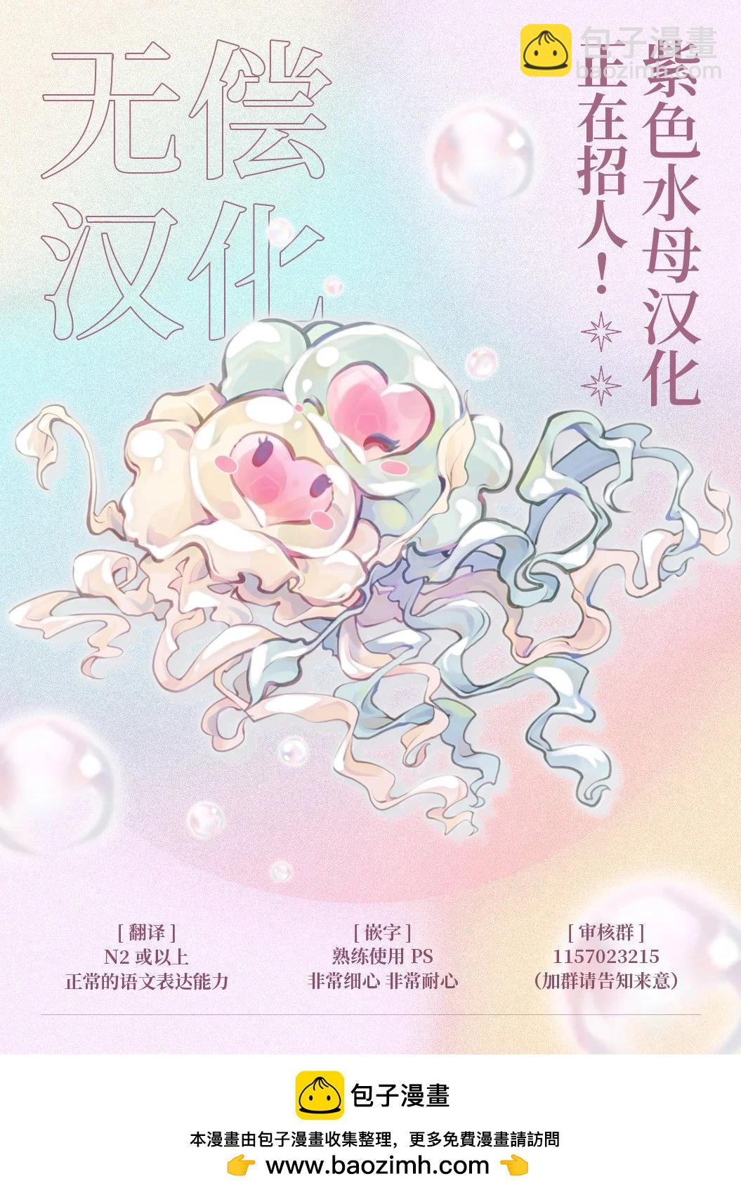 獸人騎士的求愛二三事 - 第09話 - 2