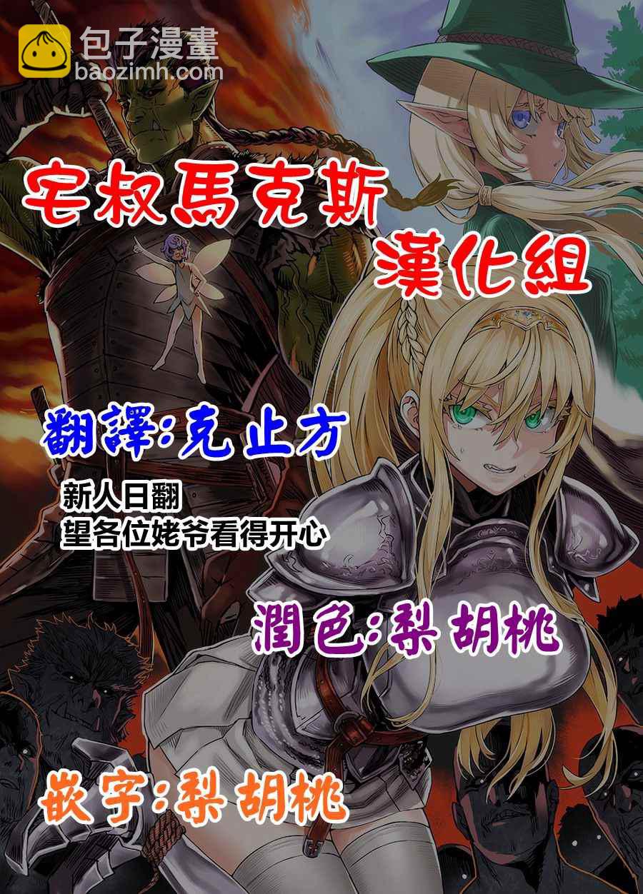 獸人英雄物語 - 第1.2話 - 1