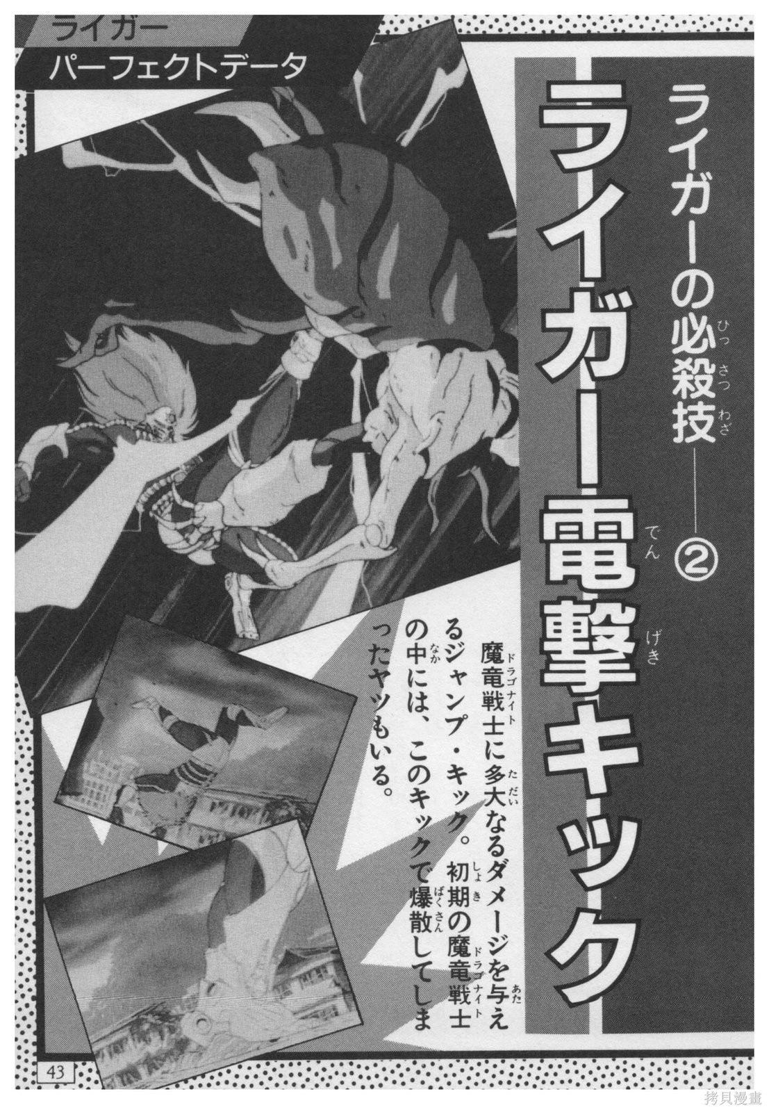 獸神萊卡大百科 - 全一卷(1/5) - 3