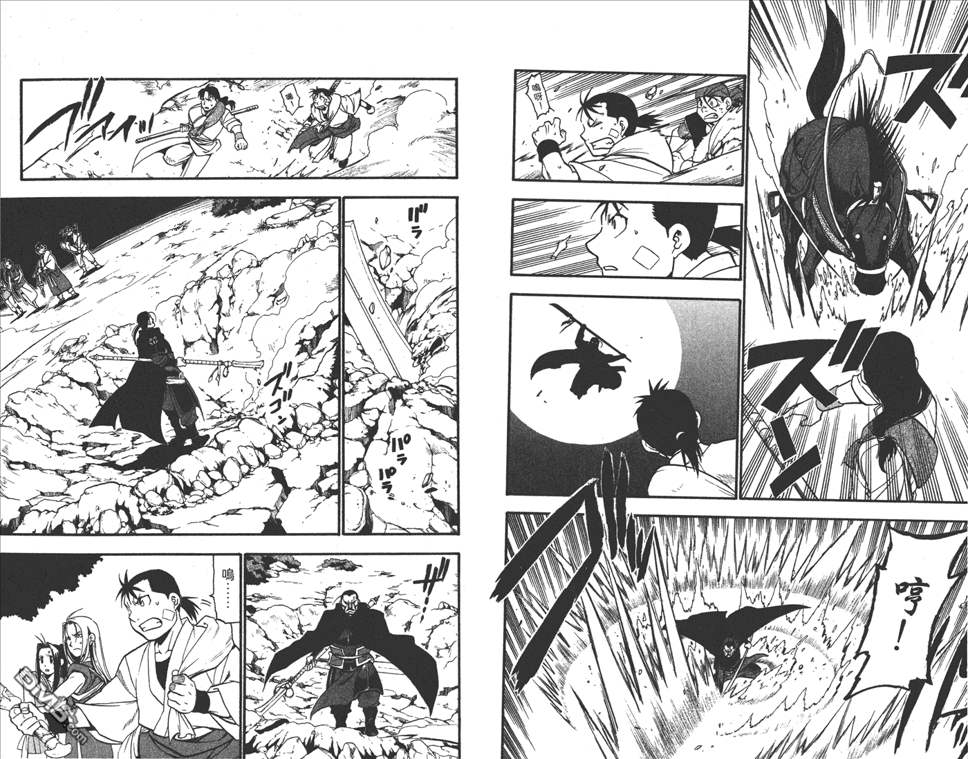 獸神演武 - 第3卷(1/2) - 1