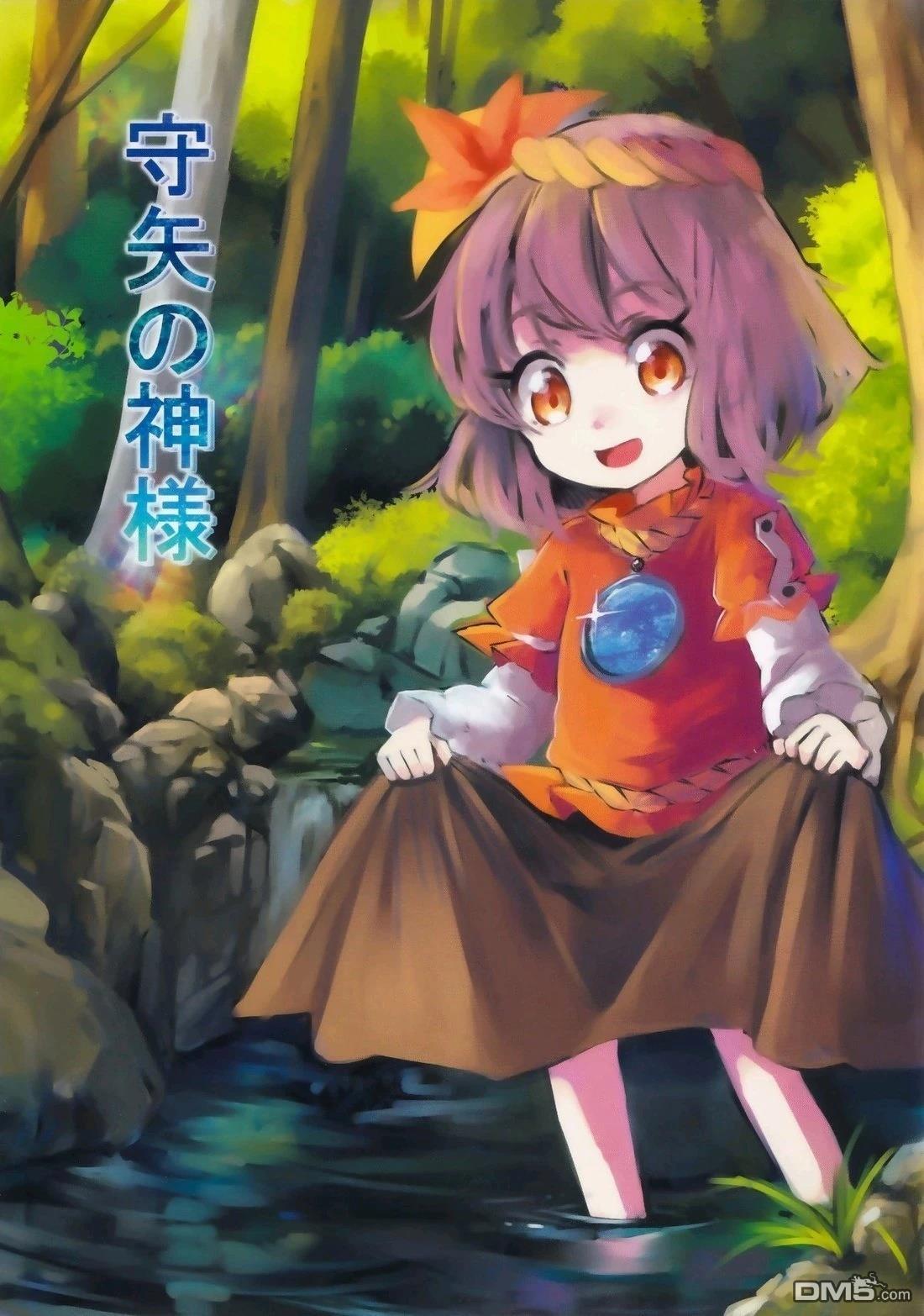 守矢的神明大人 - 第3話 - 1