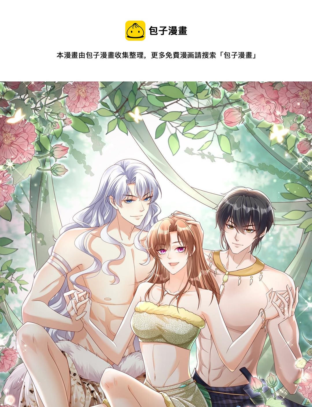 第9话 后院起火(1/2)-第11话