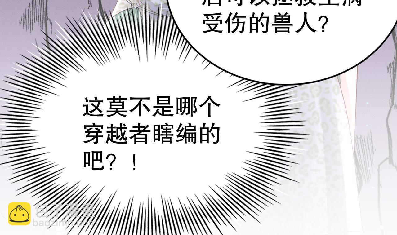 第9话 后院起火(1/2)-第11话