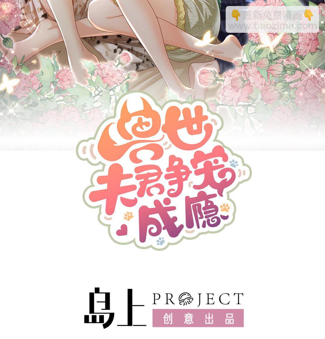 第9话 后院起火(1/2)-第11话