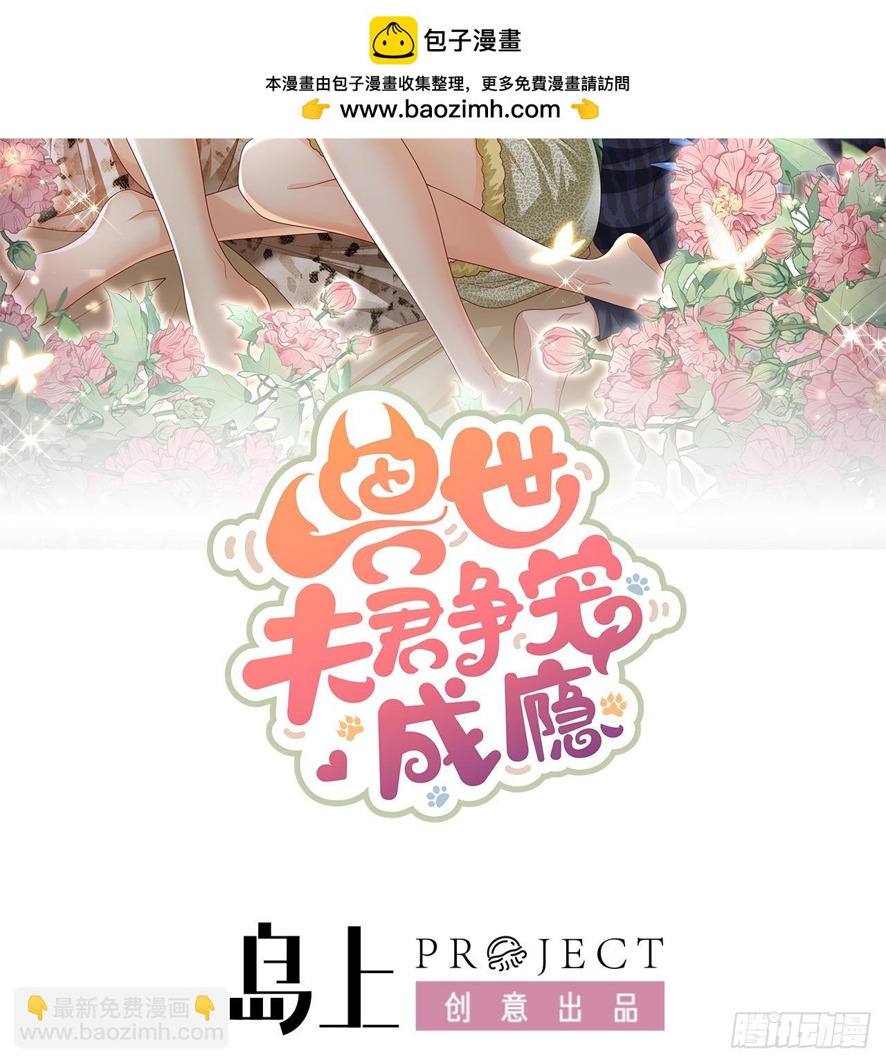 第11话 手感不错(1/2)-第13话