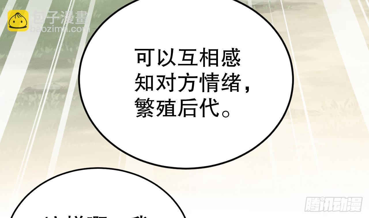 第13话 一个不够？(1/2)-第15话