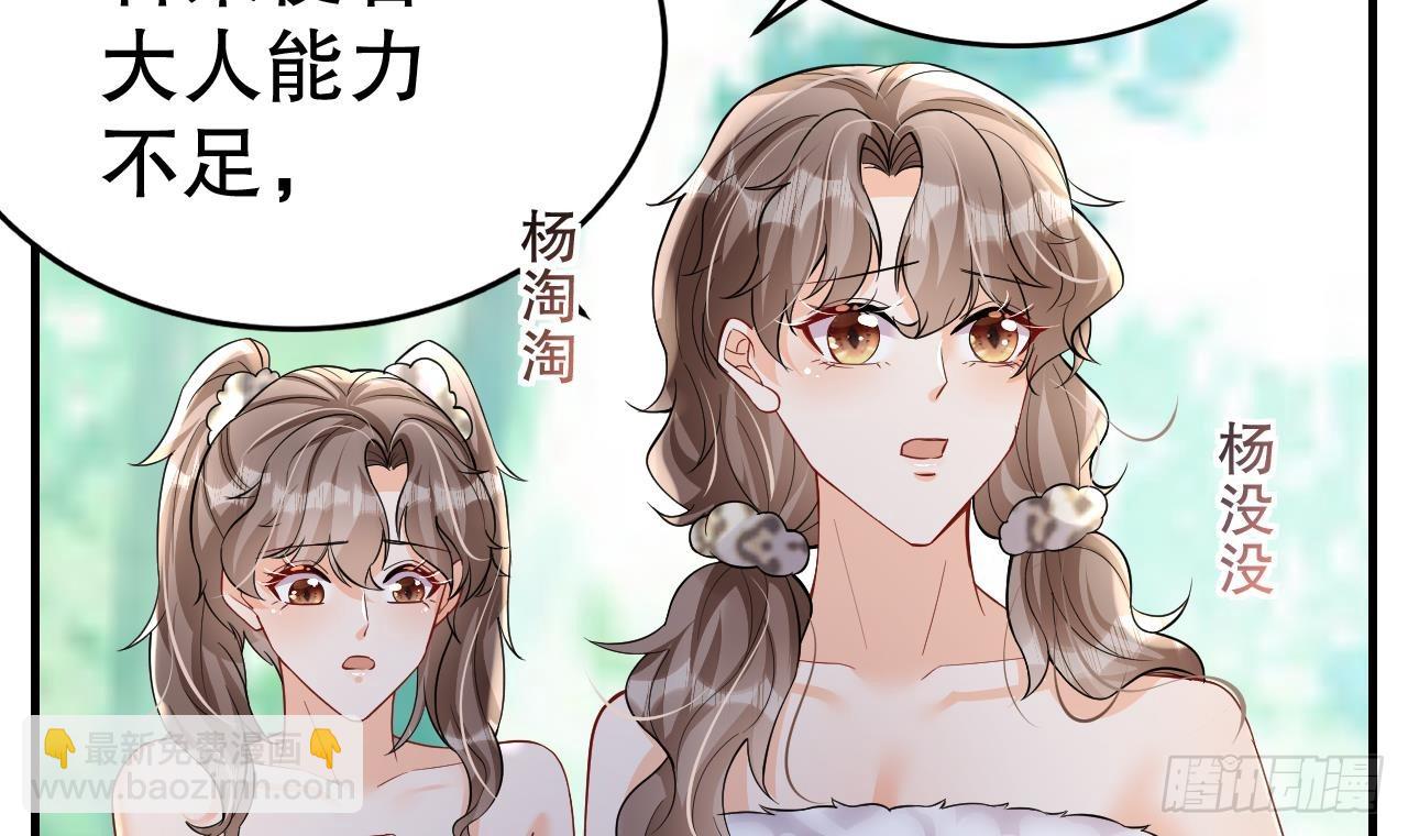 第15话 郎风生气了！(1/2)-第17话