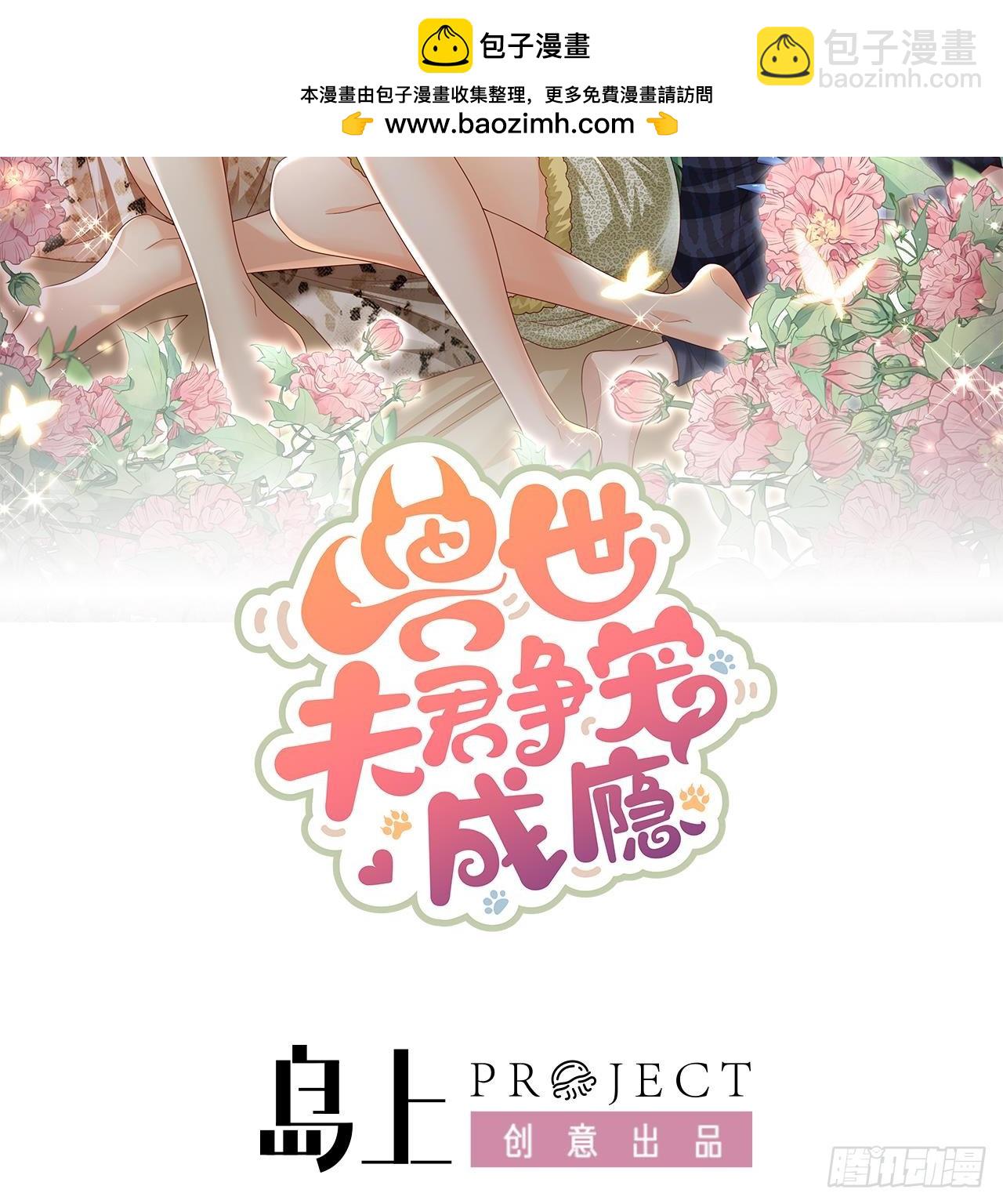 第17话 哪里来的小狮子-第19话