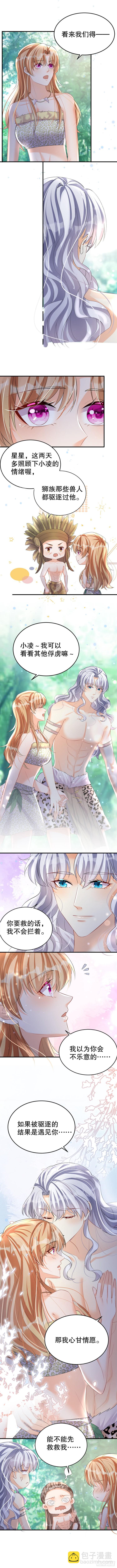 第17话 哪里来的小狮子-第19话