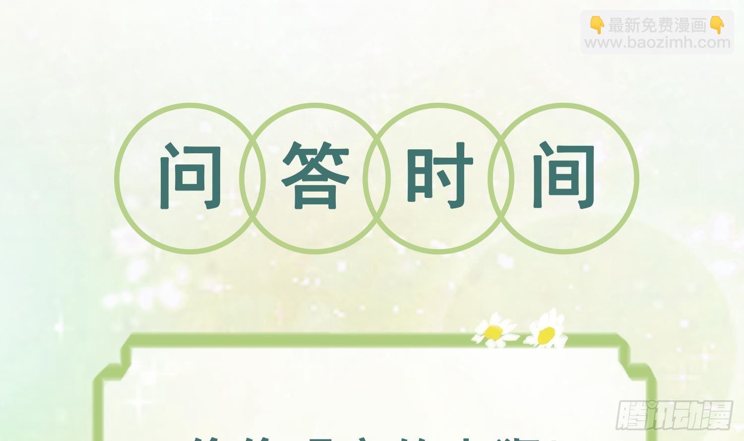 第17话 哪里来的小狮子-第19话