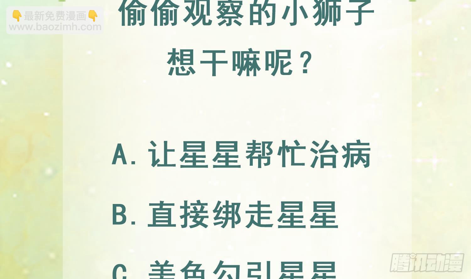 第17话 哪里来的小狮子-第19话